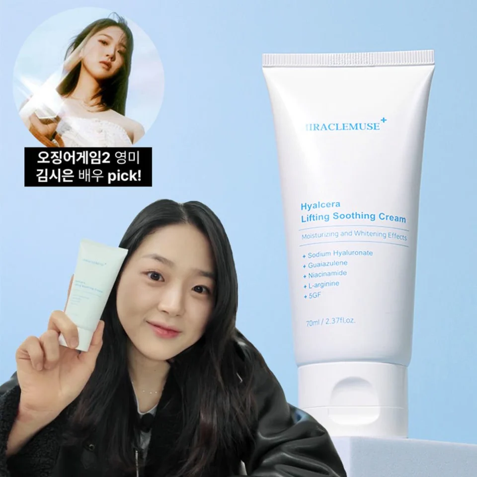 미라클뮤즈 히알 세라크림