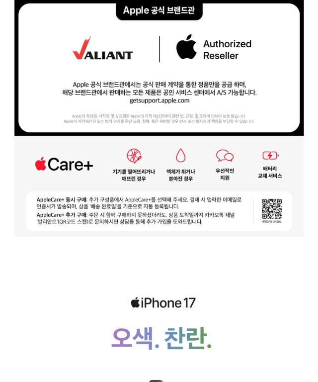 애플 아이폰 17 자급제 256GB, 세이지