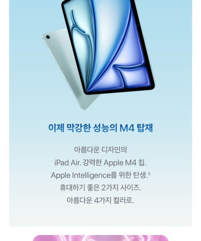 애플 아이패드 에어 13 M4 WiFi 스타라이트, 256GB, WiFi전용
