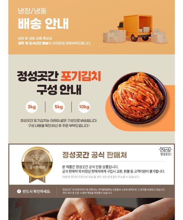 정성곳간 국내산 국산 포기 배추 김치 명인 강순의 10kg, 1개