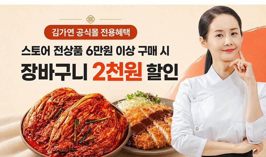 김가연 포기김치 5kg 국내산 배추김치 당일생산 주문 금치 생김치 국산재료