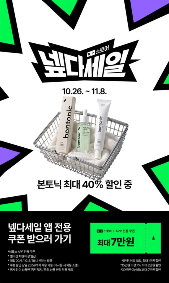 본토닉 약국입점템 약국 진피 재생크림 병풀 시카 리페어 크림 50ml, 1개