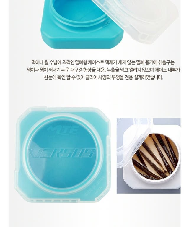 메이호 리퀴드 팩 VS-L430 웜케이스 미끼통