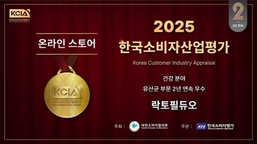 락토필듀오 질유산균 60캡슐, 2개