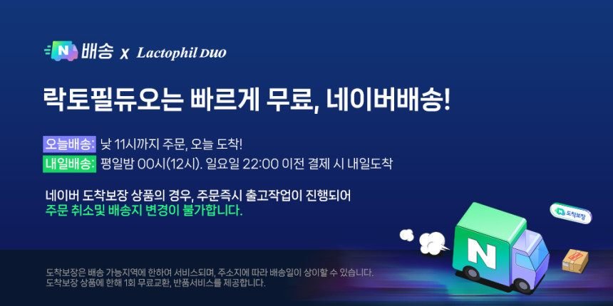 락토필듀오 질유산균 60캡슐, 2개