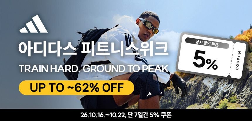 1+1 아디다스 퍼포먼스 무릎보호대 니슬리브 배구 헬스 축구 러닝 농구 운동 등산 테니스