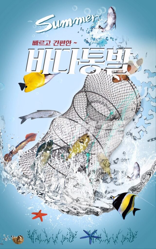 꼬셔봐 바다전용 접이식 통발 어망 투망 중자