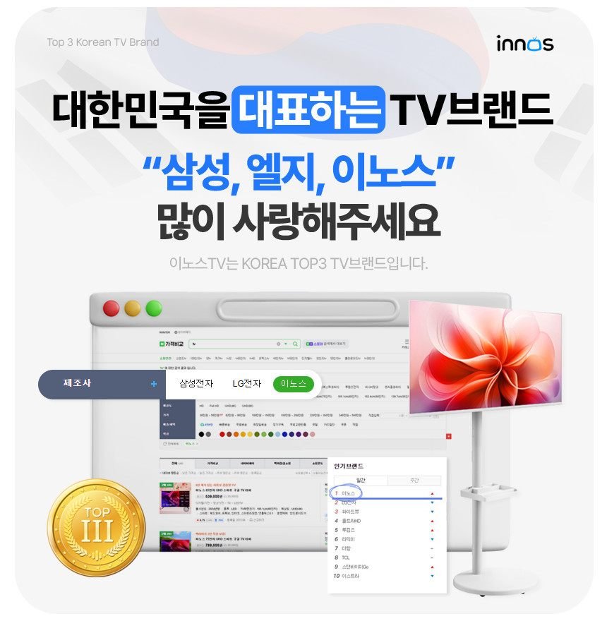 이노스 스마트 음식물처리기 가정용 분쇄기 건조기 2.5L