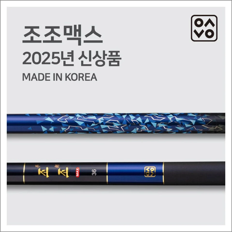 은성 조조맥스 민물 붕어낚시대 경질낚시대 32칸